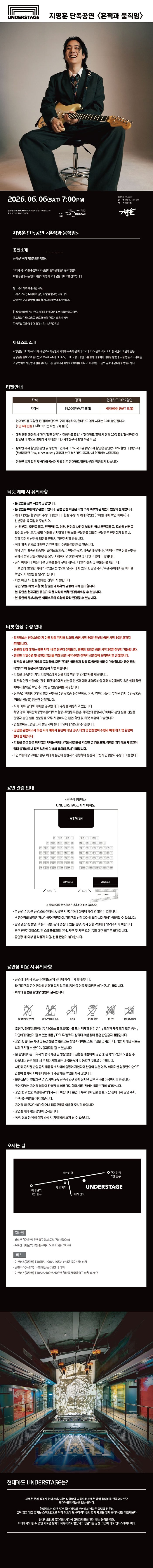 지영훈 단독공연 흔적과 움직임 소개이미지
