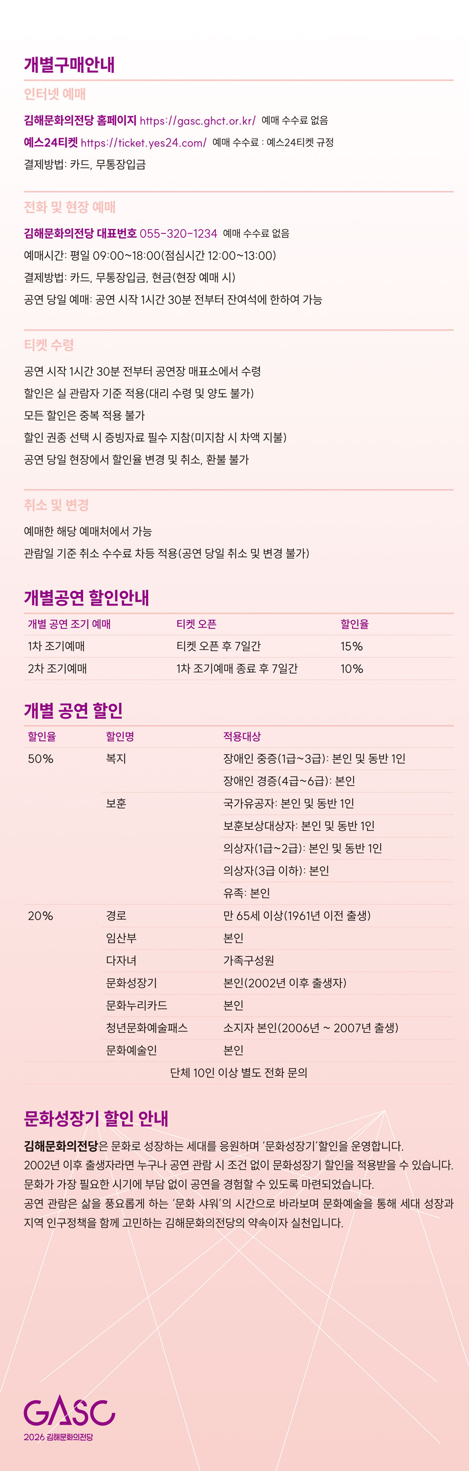 콘서트누리 정훈희 김해 소개이미지