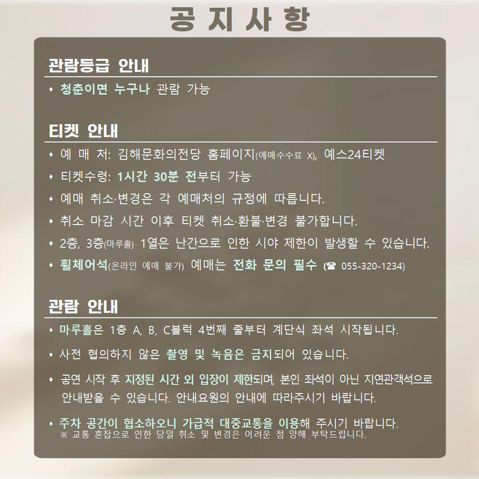 콘서트누리 정훈희 김해 소개이미지