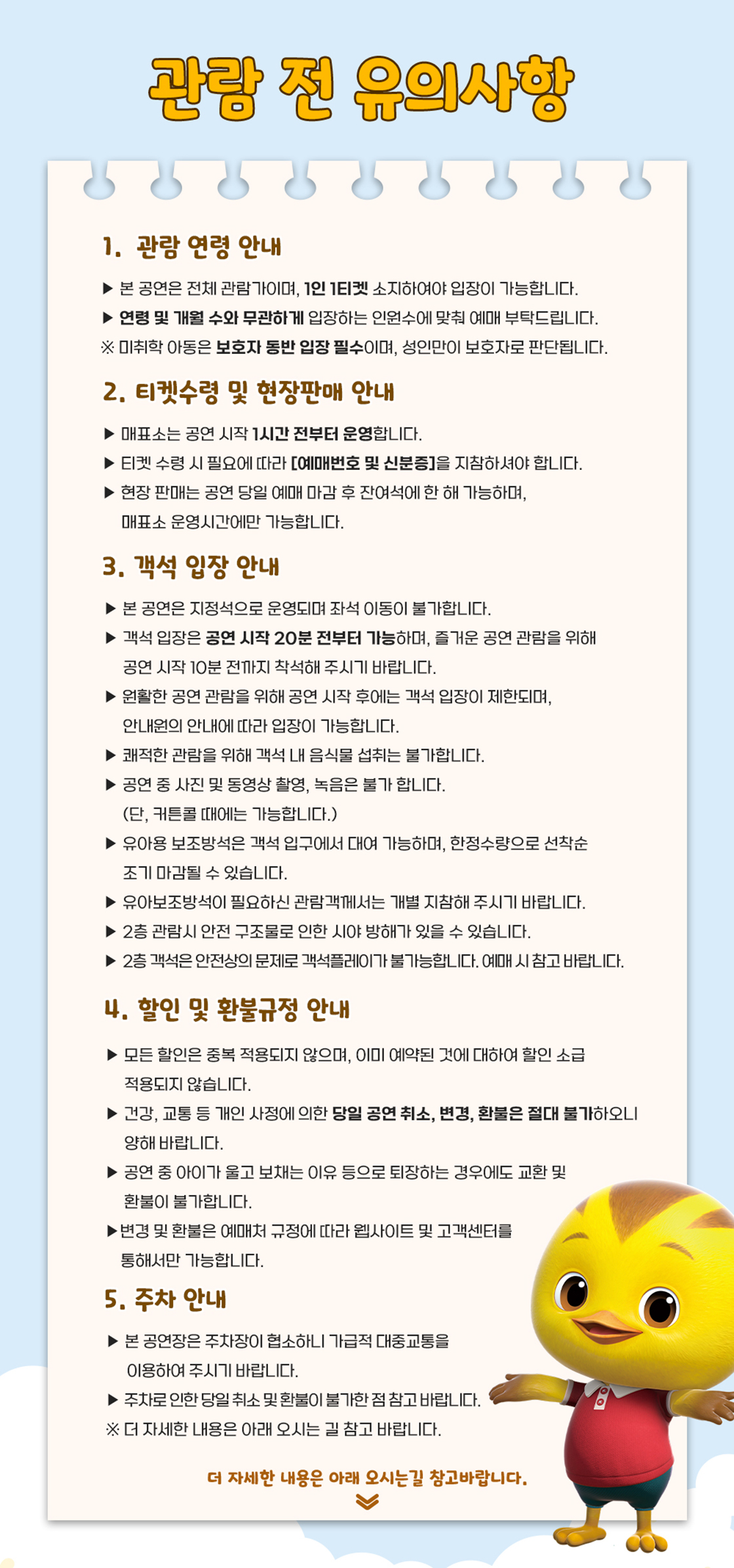 엄마까투리 유치원도 도시도 처음이야 경주 소개이미지