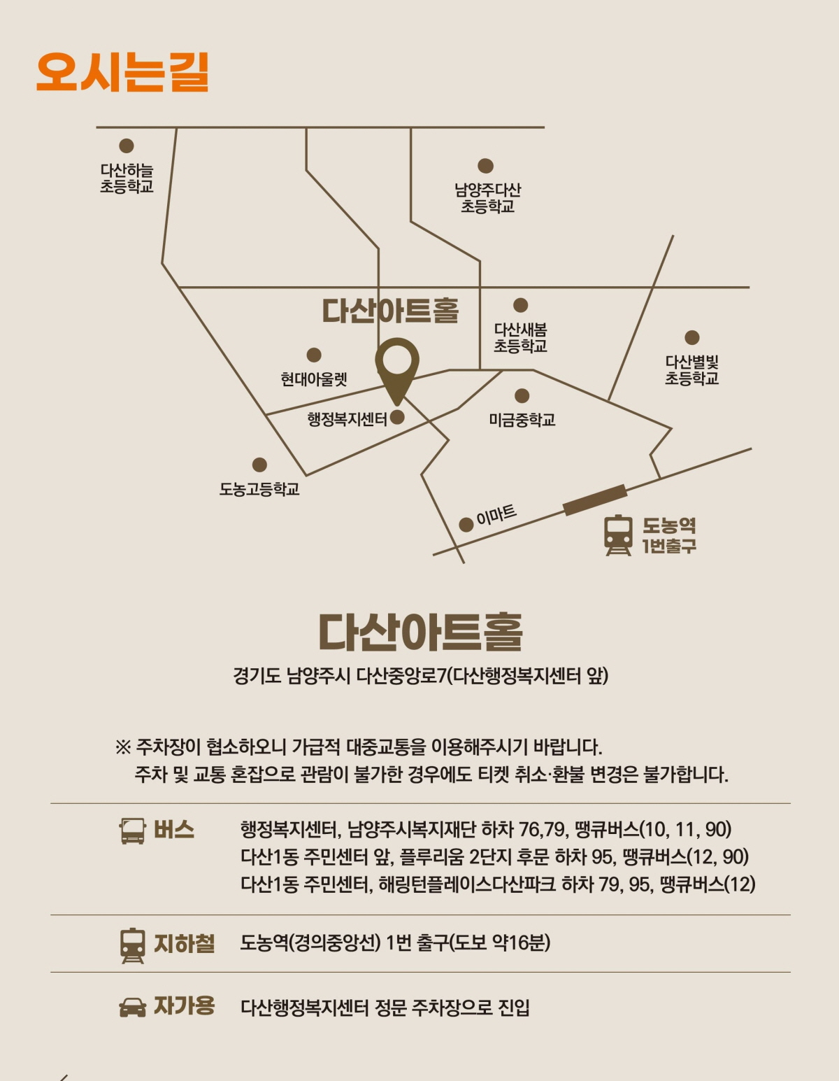 제15회 남양주시립소년소녀합창단 정기연주회 LOVE DREAM 소개이미지