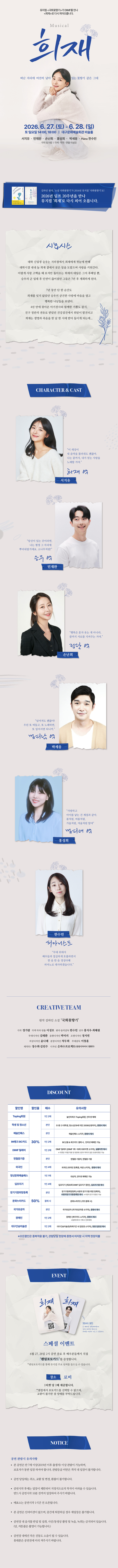 제20회 DIMF 희재 대구 소개이미지