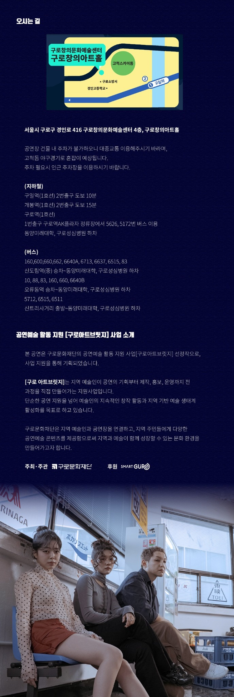 국악크로스오버 시오트 단독콘서트 무아 소개이미지