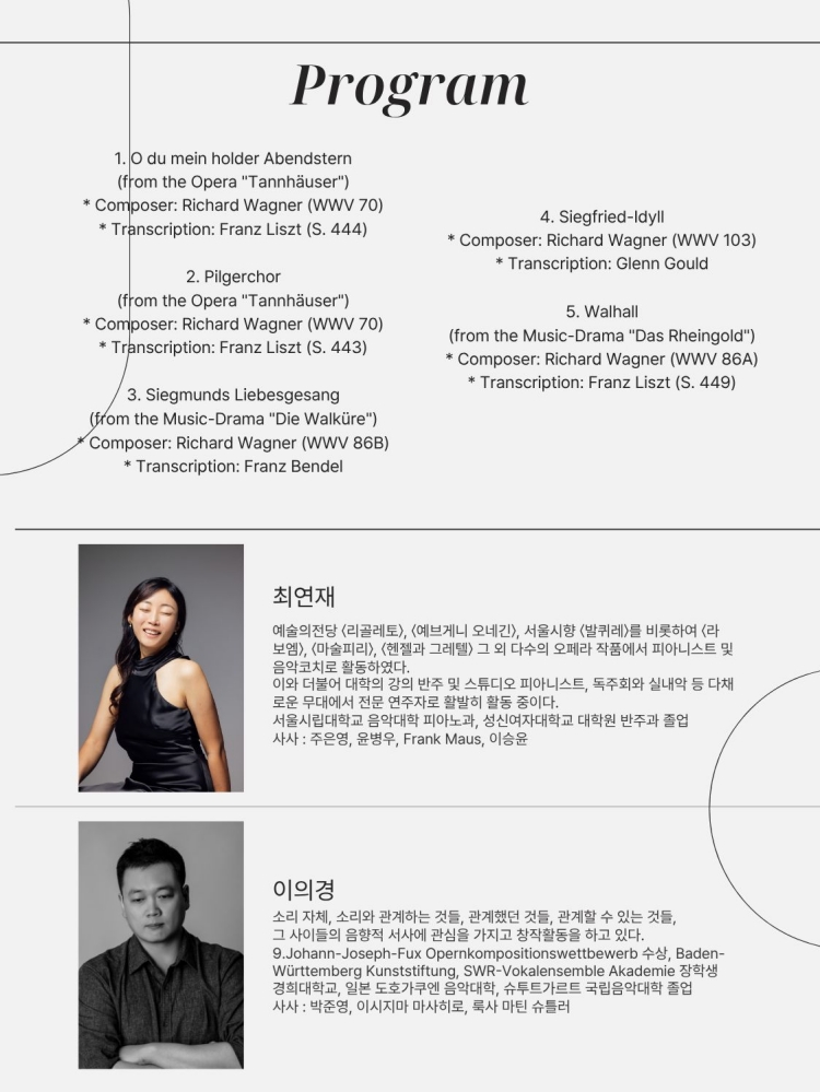 ± Richard Wagner between affect and music 소개이미지