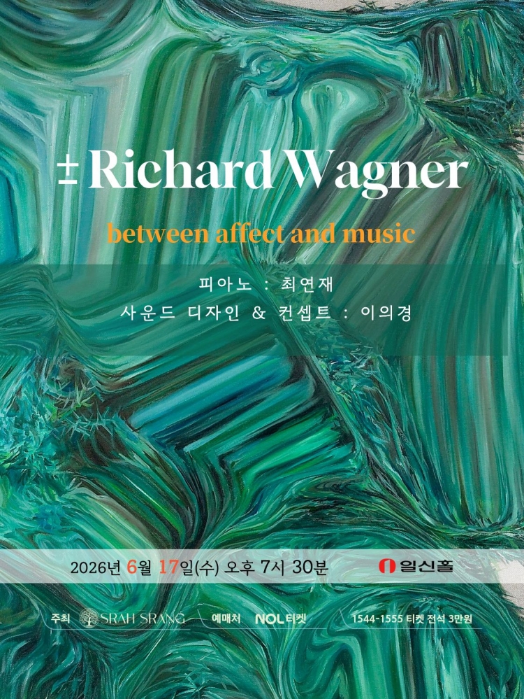 ± Richard Wagner between affect and music 소개이미지