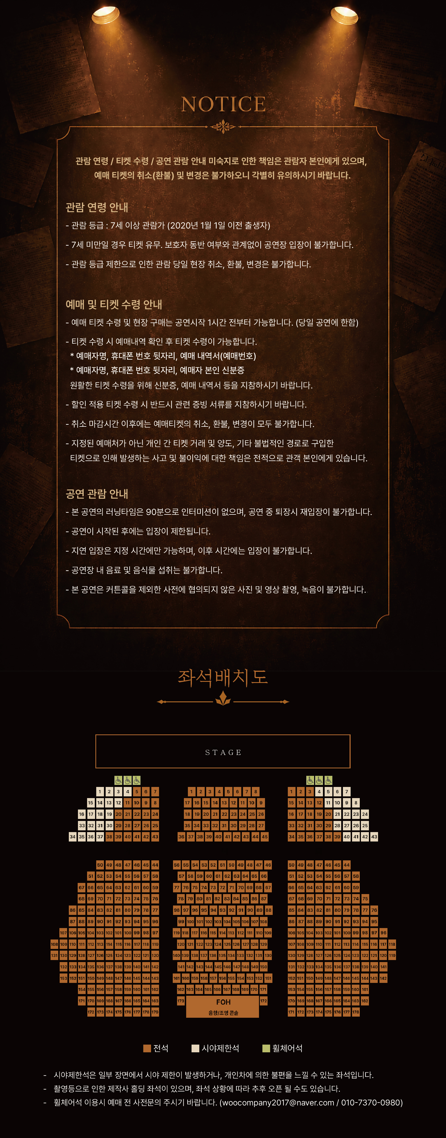 제20회 DIMF 다시 로미오와 줄리엣 대구 소개이미지