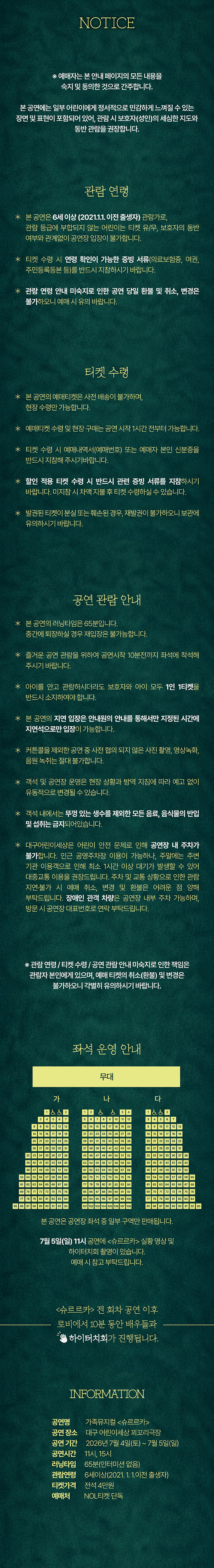 제20회 DIMF 슈르르카 대구 소개이미지