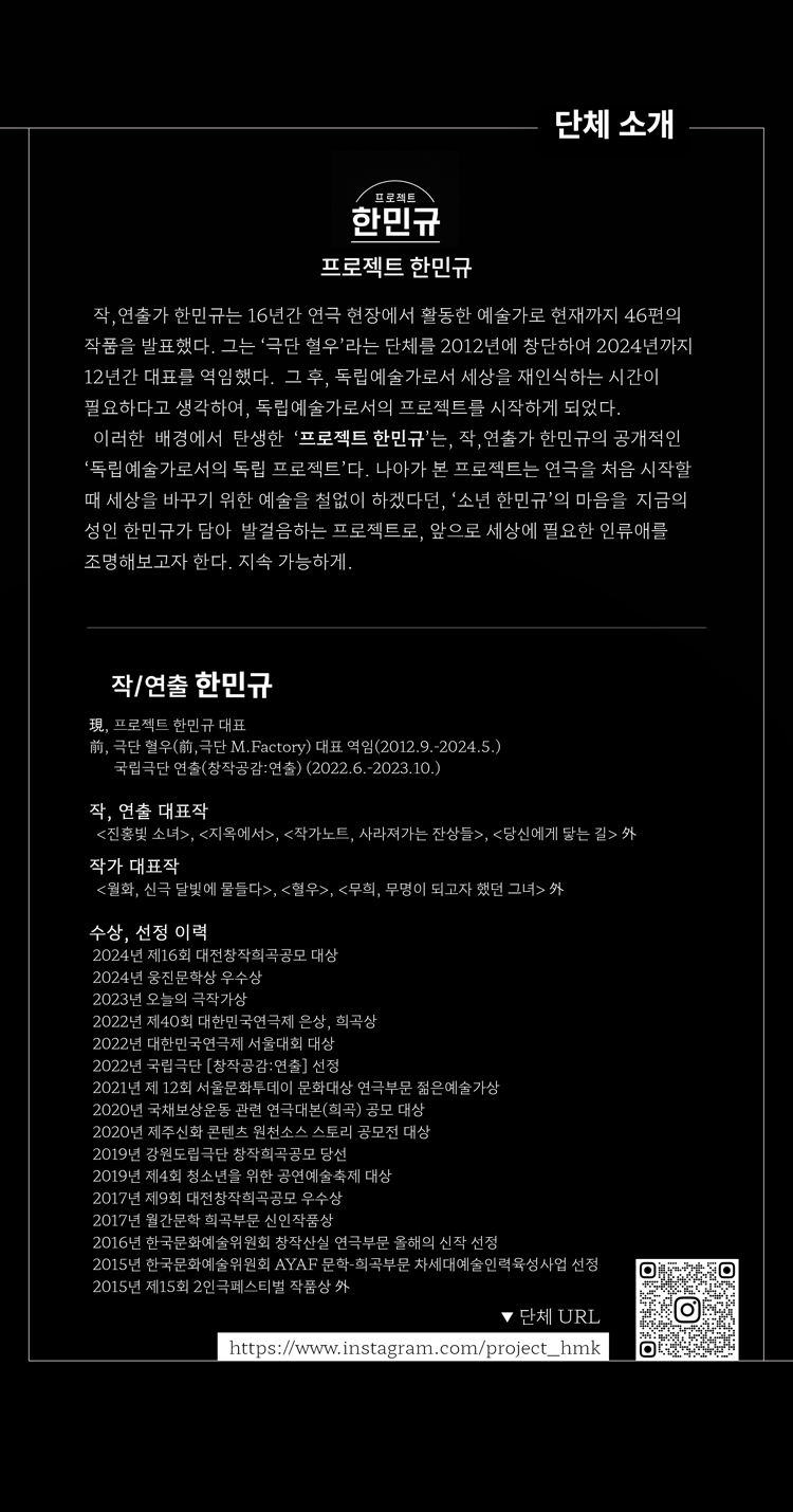 제20회 DIMF 보들레르 대구 소개이미지