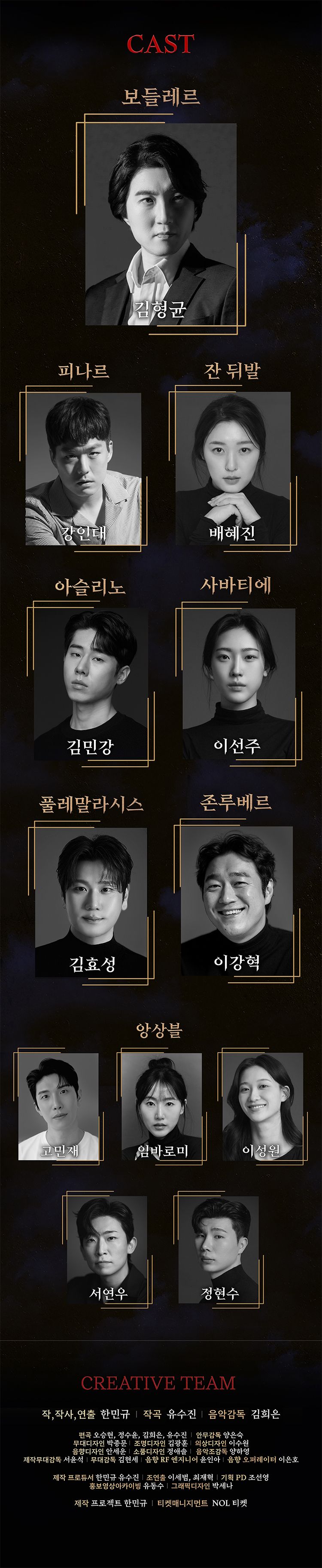 제20회 DIMF 보들레르 대구 소개이미지