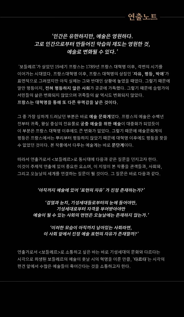 제20회 DIMF 보들레르 대구 소개이미지