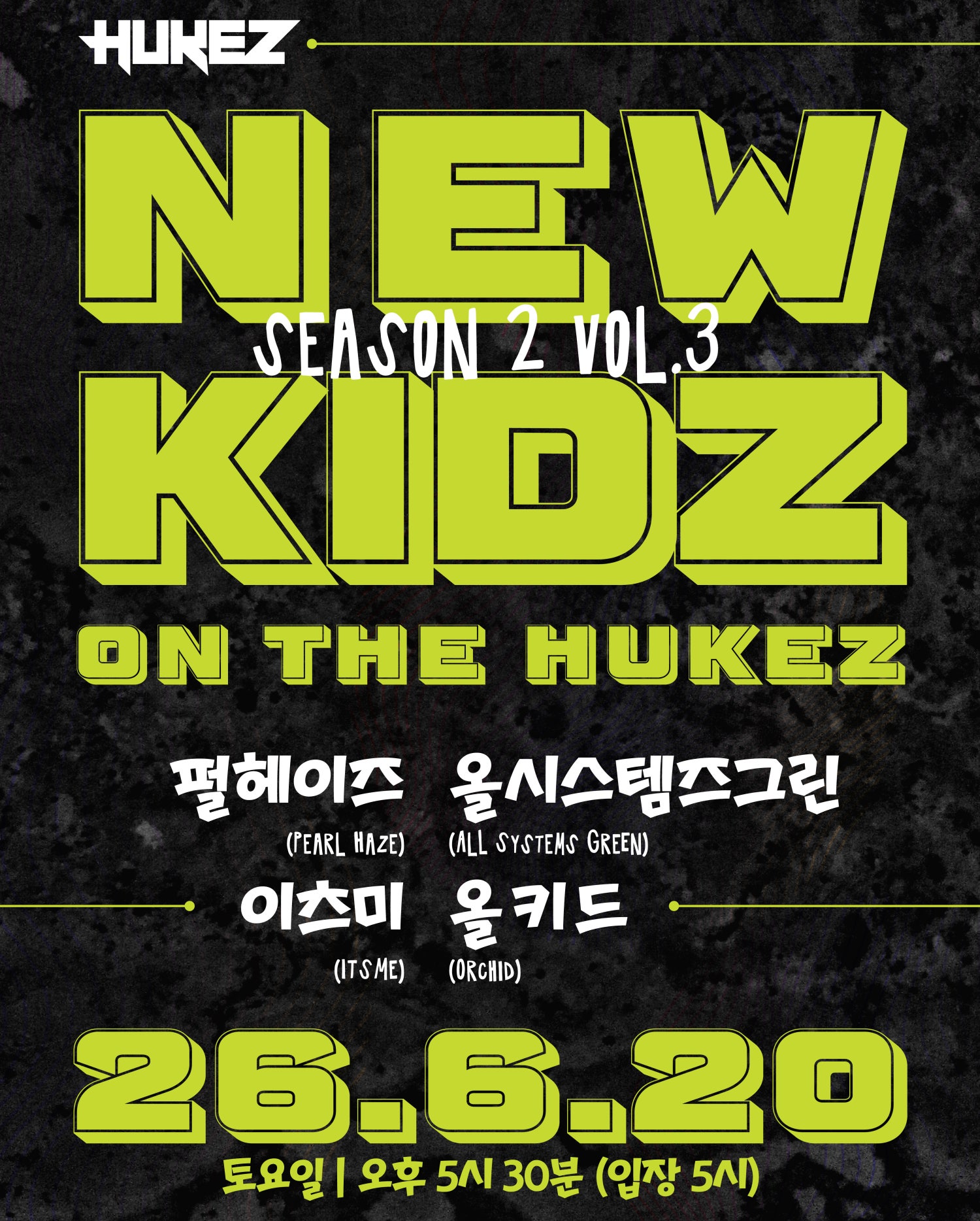 NEW KIDZ ON THE HUKEZ SEASON 2 vol.3 소개이미지