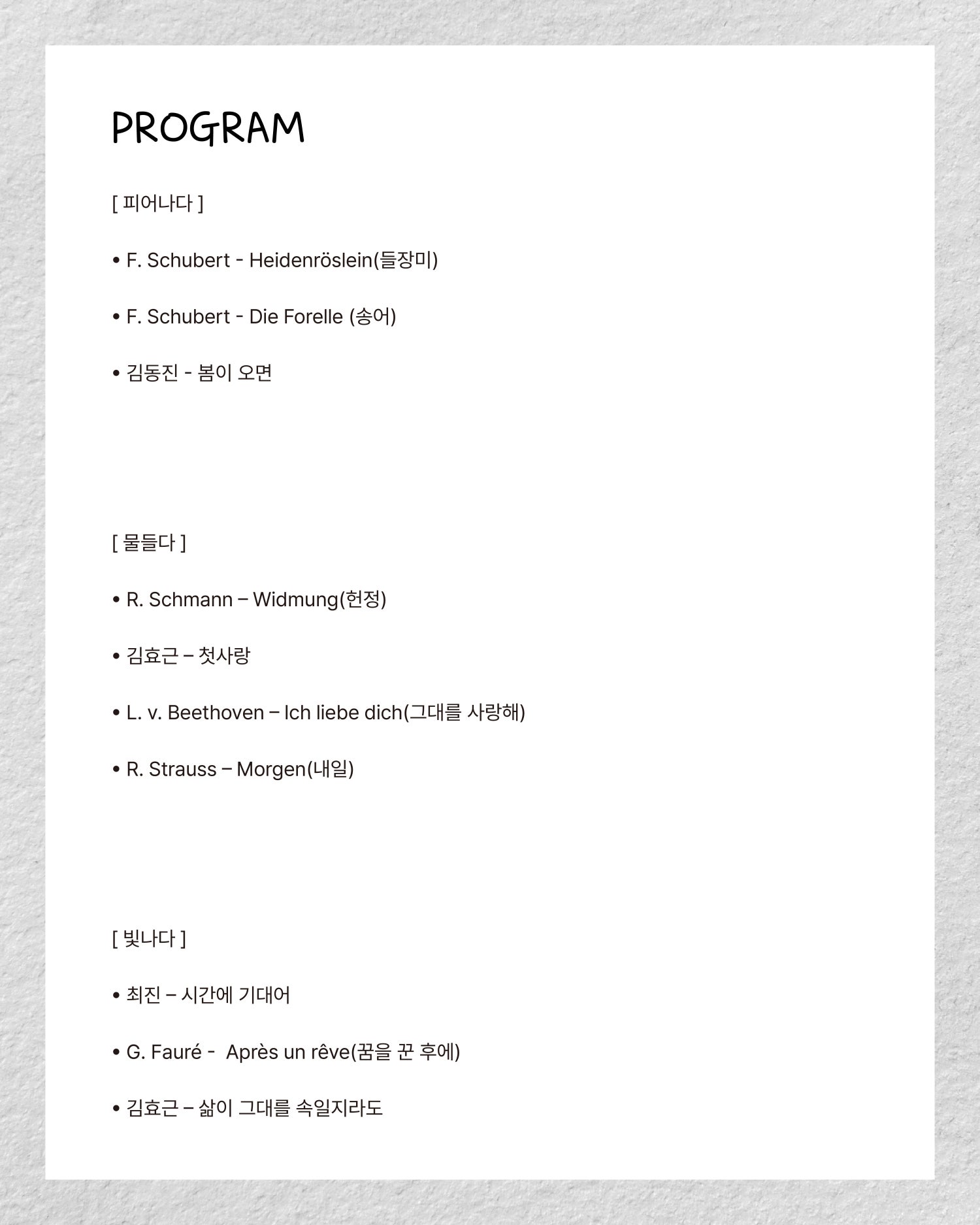 센텀아트홀 기획공연 강소연 조영훈 듀오 콘서트 시 삶을 노래하다 부산 소개이미지