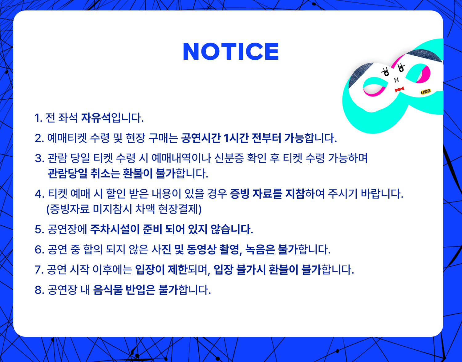 제8회 놀터청년페스티벌, 삶의 이유 소개 이미지 1