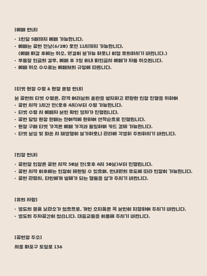 유발이 마지막 단독공연 그녀의 일기장을 훔쳐봐주세요 소개이미지