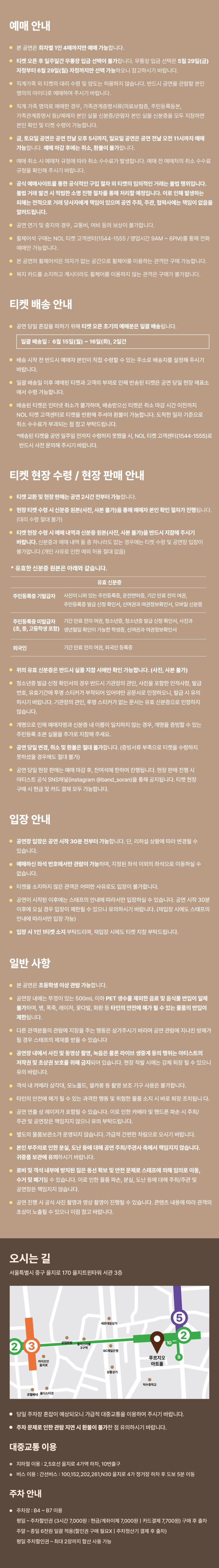 소란 PERFECT DAY 12 소개이미지