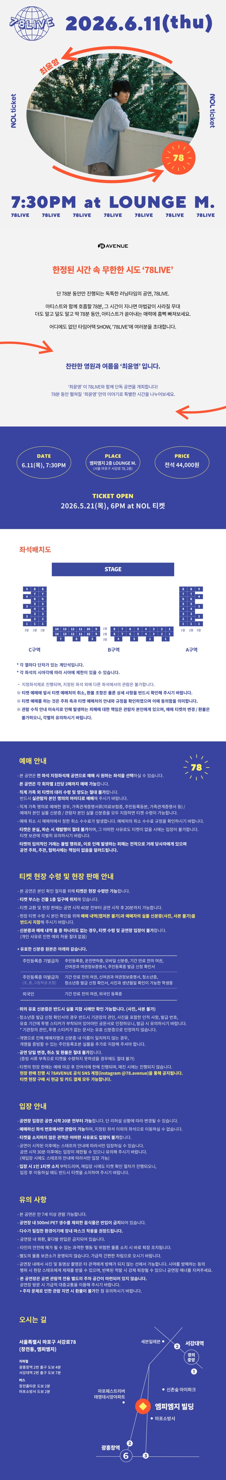 78LIVE 최윤영 소개이미지