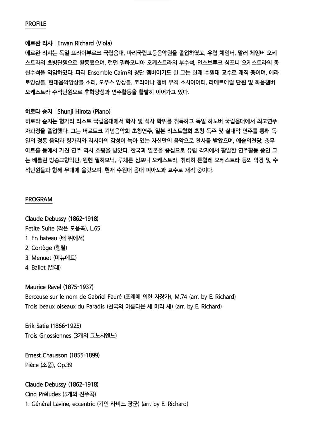 더하우스콘서트 줄라이페스티벌 모두의 예술 대전 소개이미지