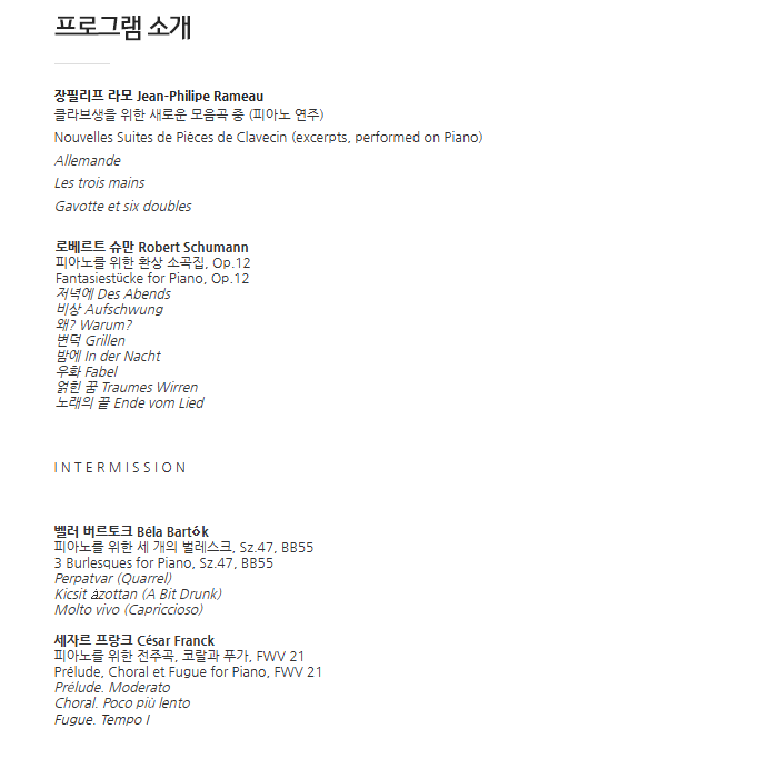 금호영아티스트콘서트 도연수 피아노 독주회 소개이미지