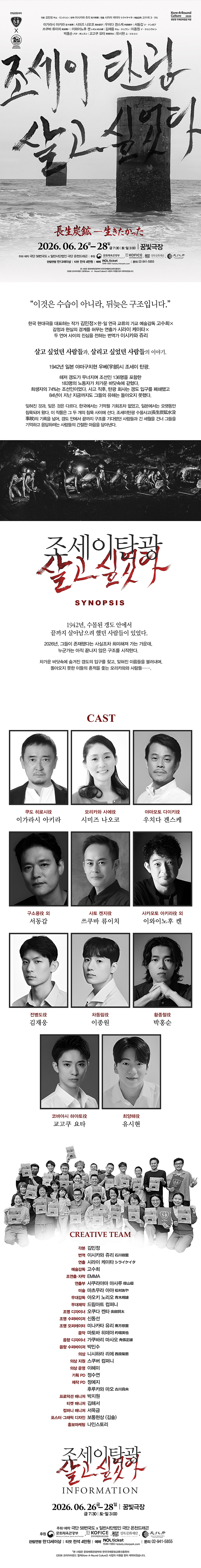 조세 이탄광: 살고 싶었다 소개 이미지 1
