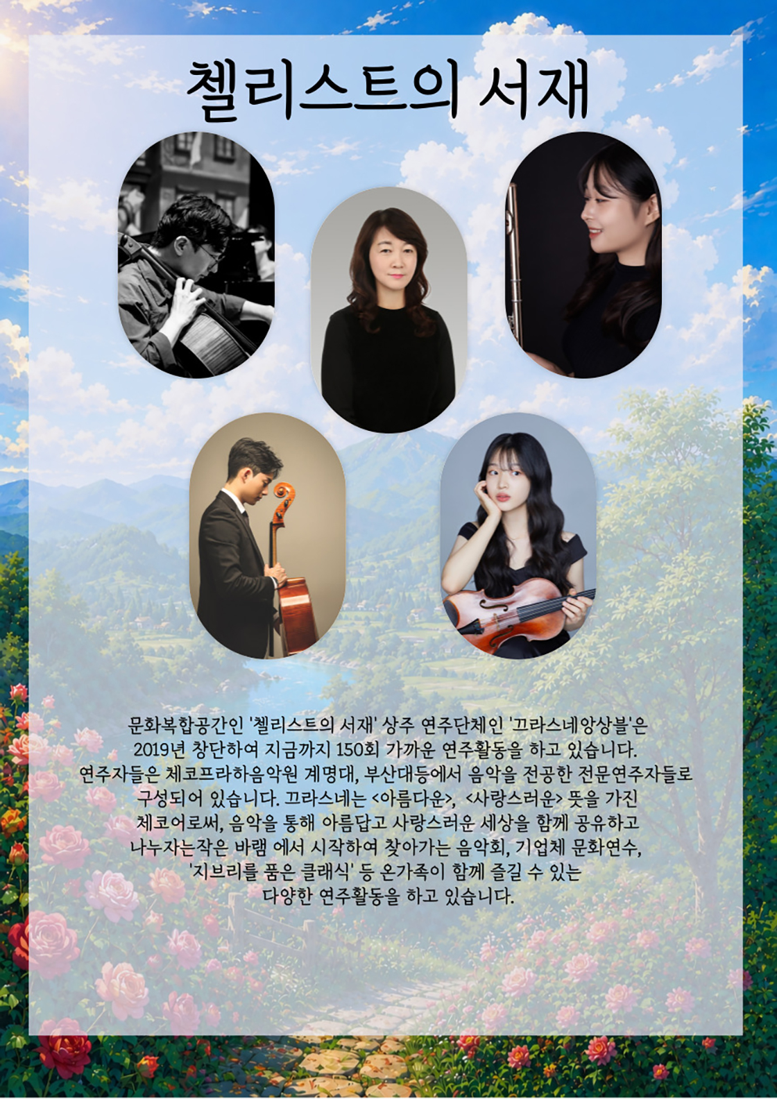 지브리를 품은 클래식 바다위의 시원한 여름 부산 소개이미지