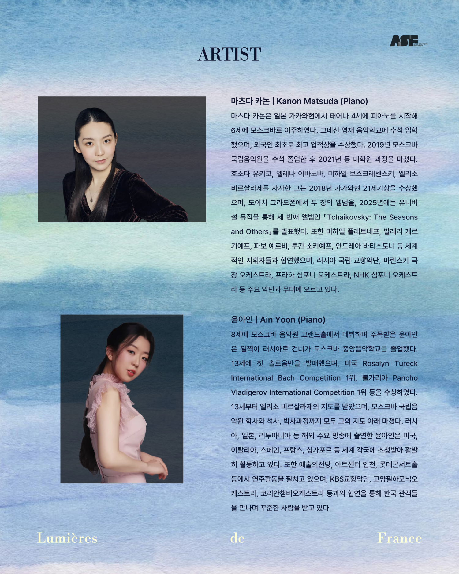 줄라이페스티벌 프랑스의 빛 부산 소개이미지