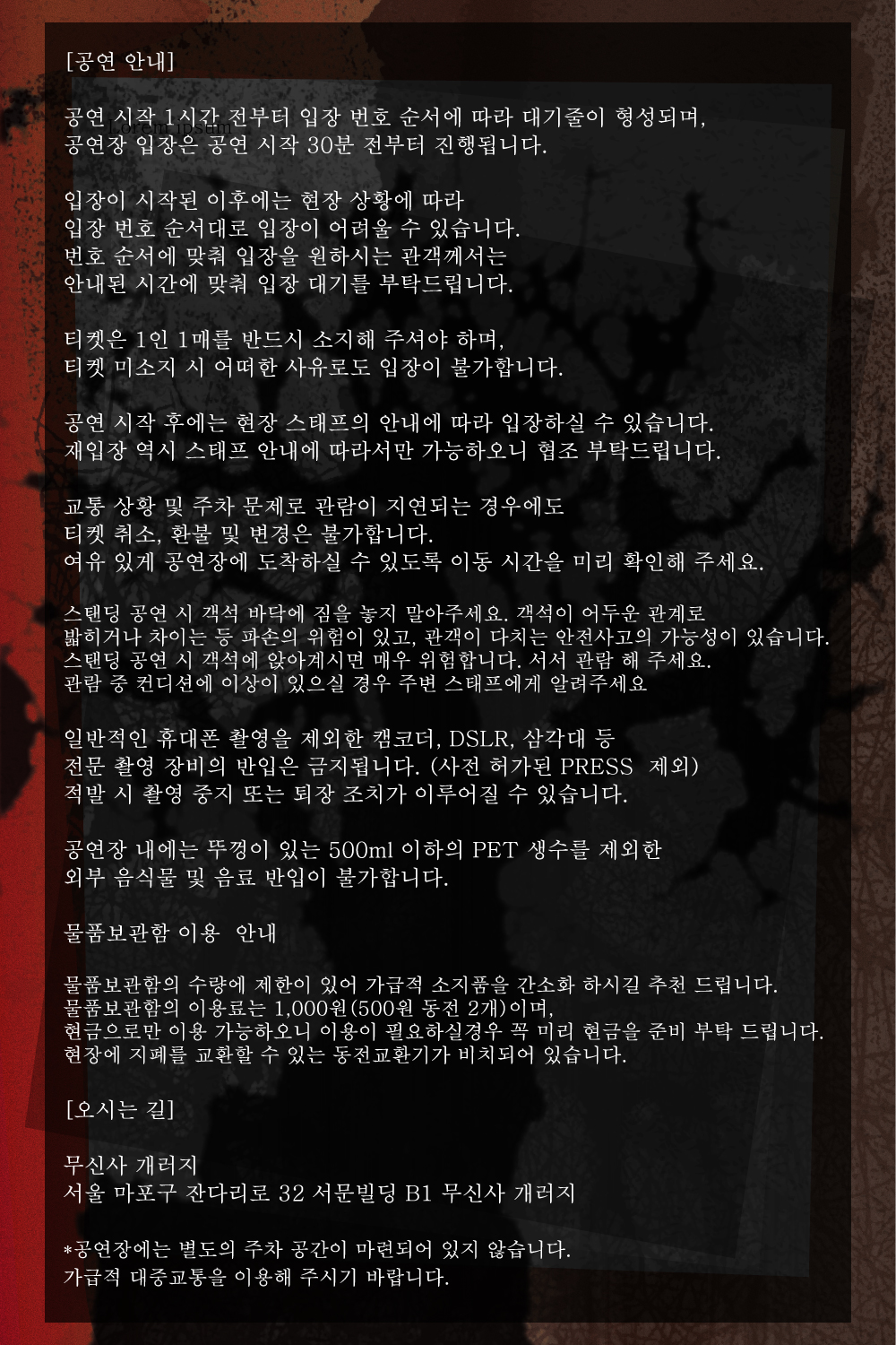 envy Live in Seoul (with 49 morphines) 소개이미지
