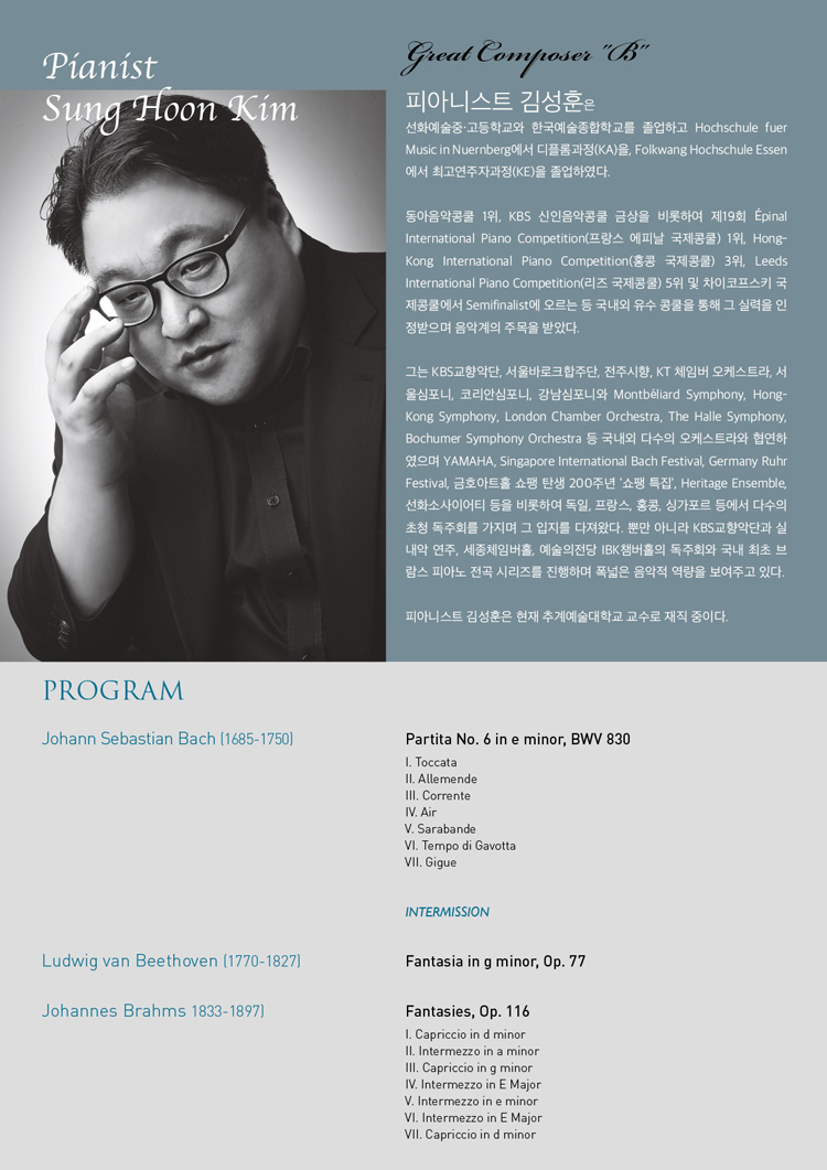 김성훈 피아노 독주회 소개이미지