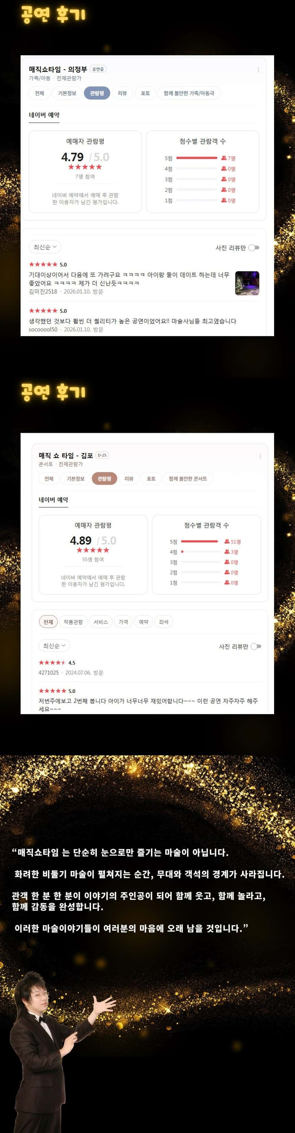 매직 쇼 타임 (Magic Show Time) 안산 소개이미지