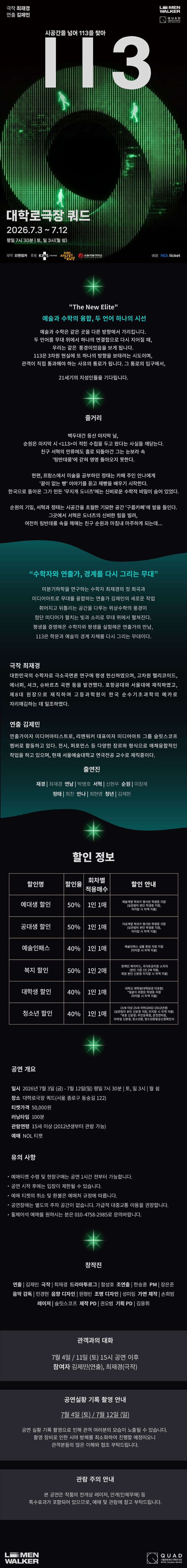 113 소개 이미지 1