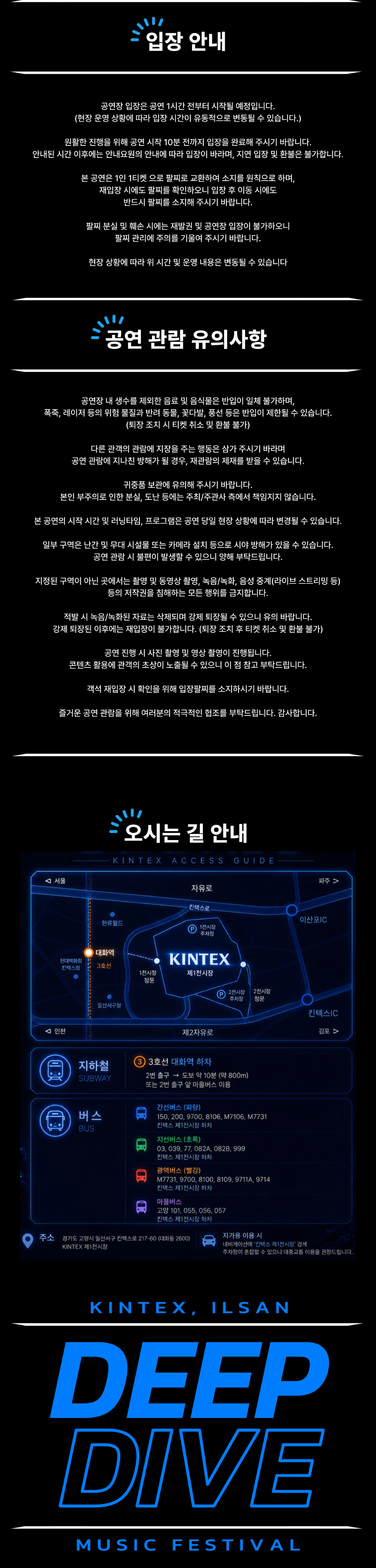 DEEPDIVE 소개이미지