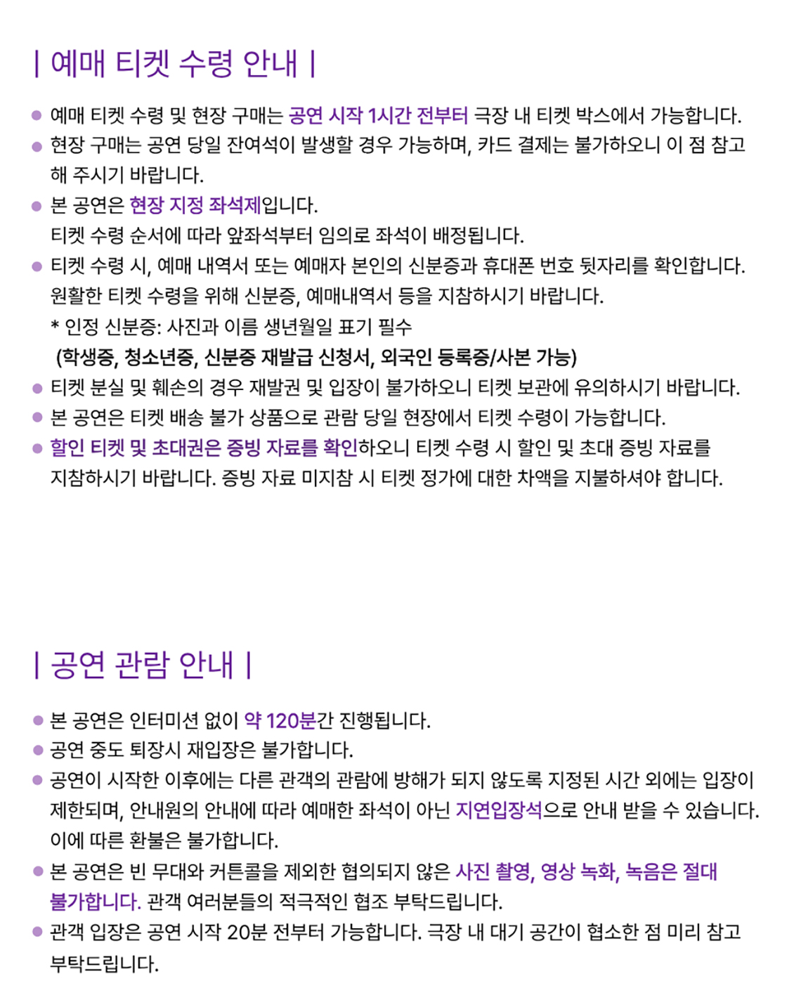 향수의 덫 소개 이미지 2