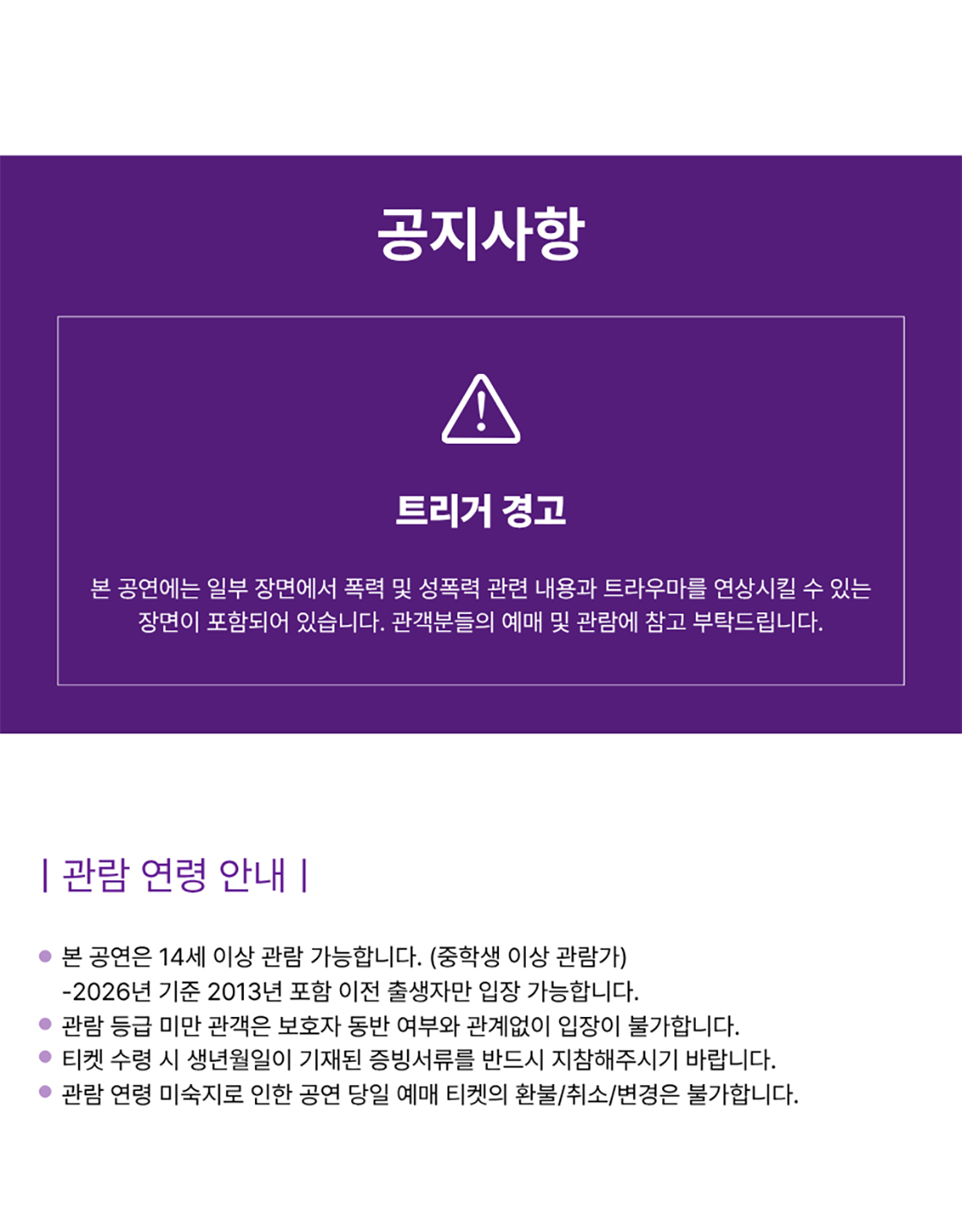 향수의 덫 소개 이미지 1