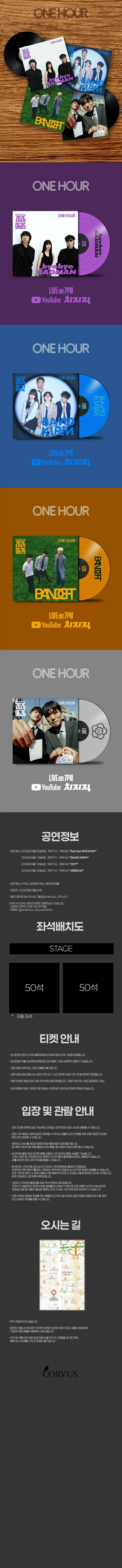 ONE HOUR 부산 (6월) 소개이미지
