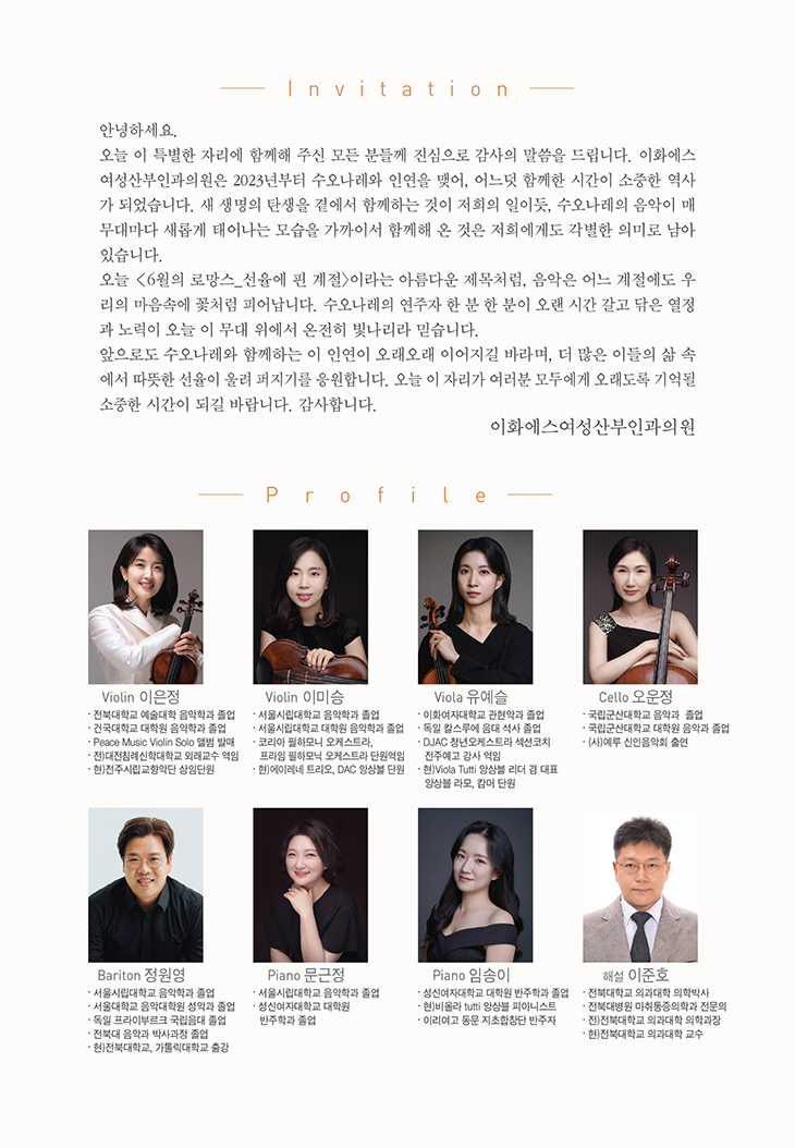제7회 수오나레앙상블 정기연주회 전주 소개이미지