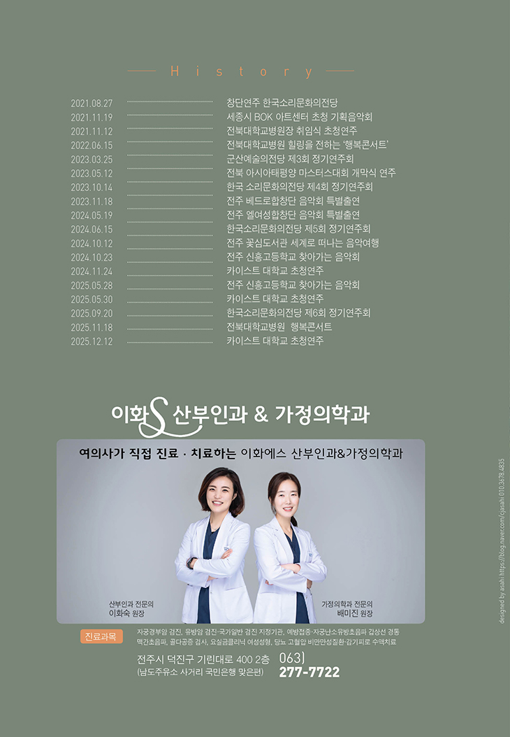 제7회 수오나레앙상블 정기연주회 전주 소개이미지
