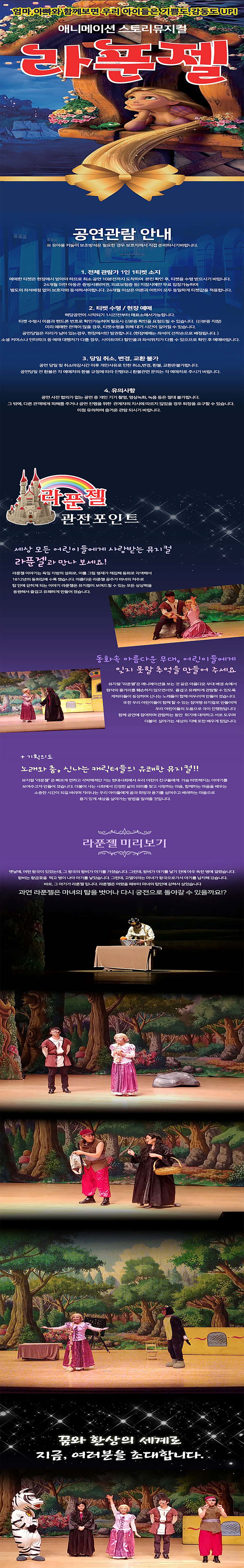 라푼젤 군산 소개이미지