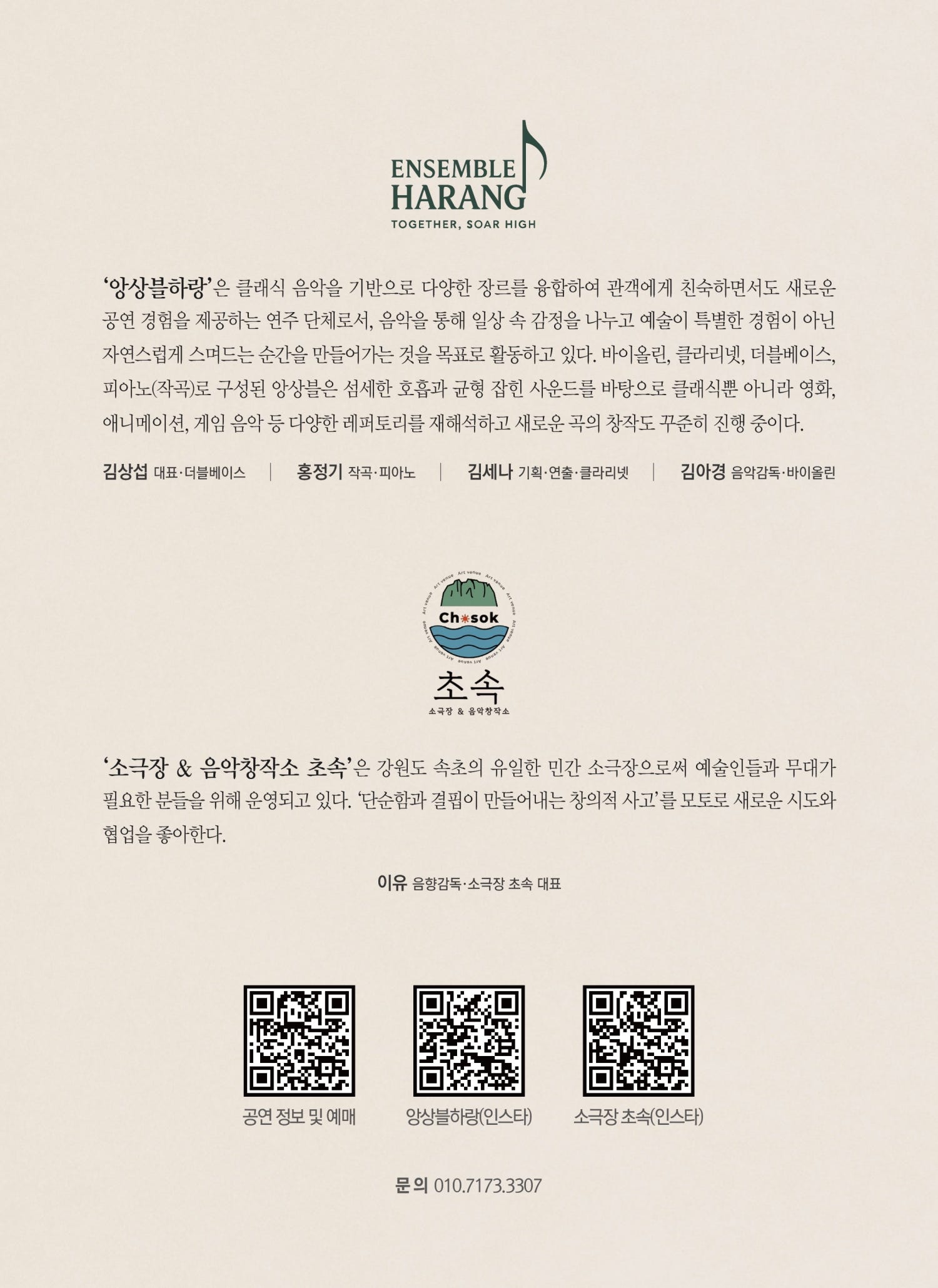 월간 하랑 계절의 온도 속초 소개이미지