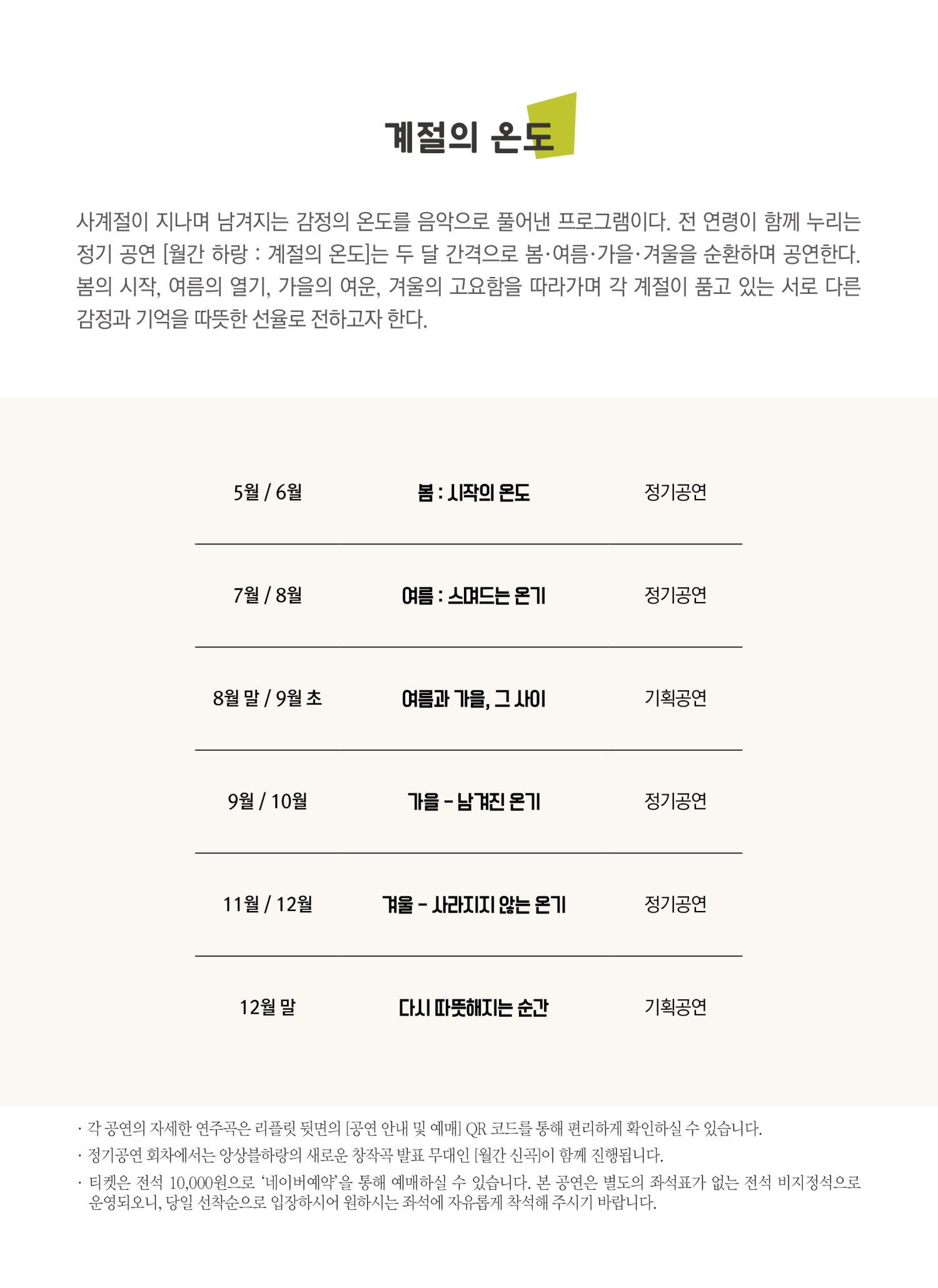 월간 하랑 계절의 온도 속초 소개이미지
