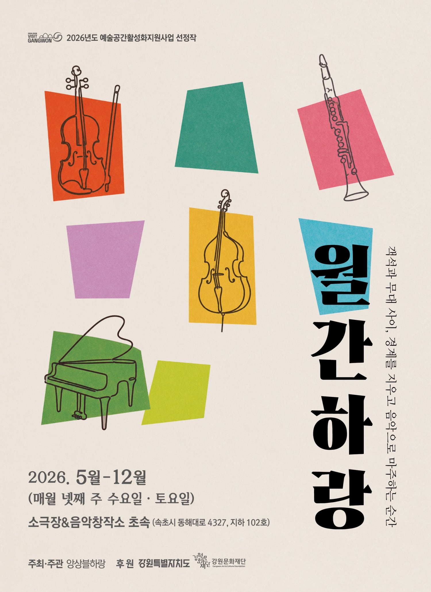 월간 하랑 계절의 온도 속초 소개이미지