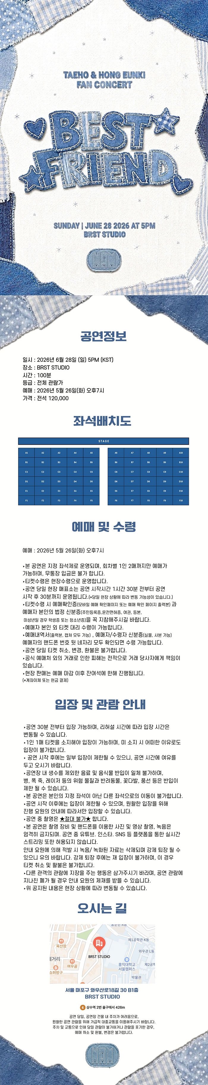 TAEHO HONG EUNKI FAN CONCERT BEST FRIEND 소개이미지