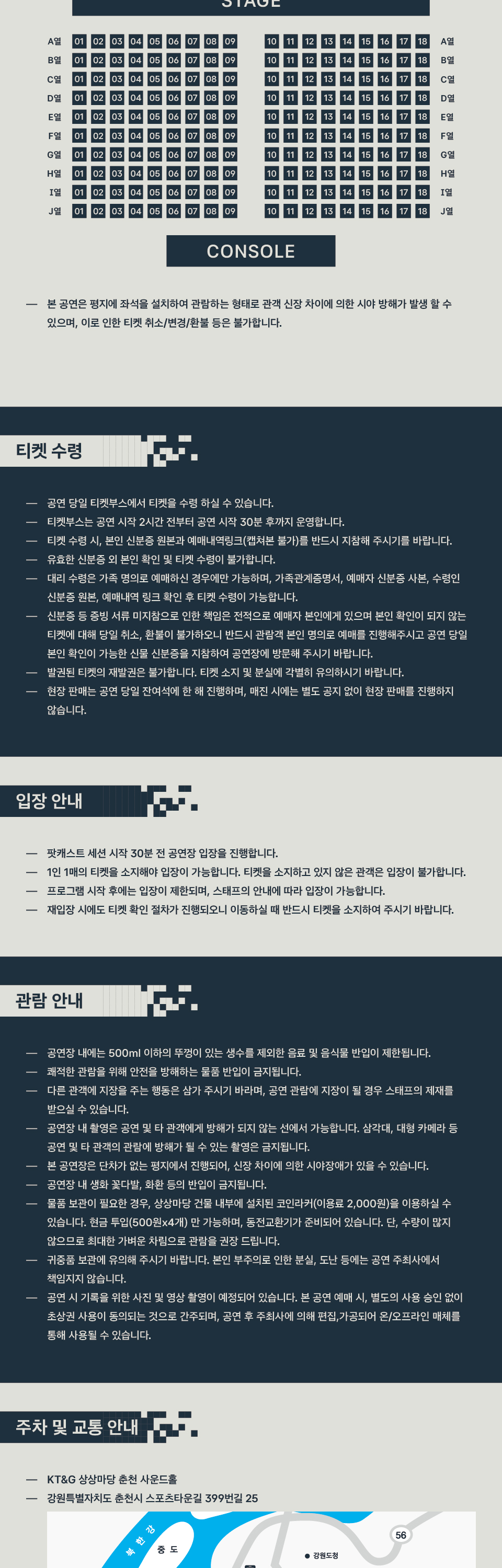 WE DREAM THE SAME DREAM TUESDAY BEACH CLUB 춘천 소개이미지