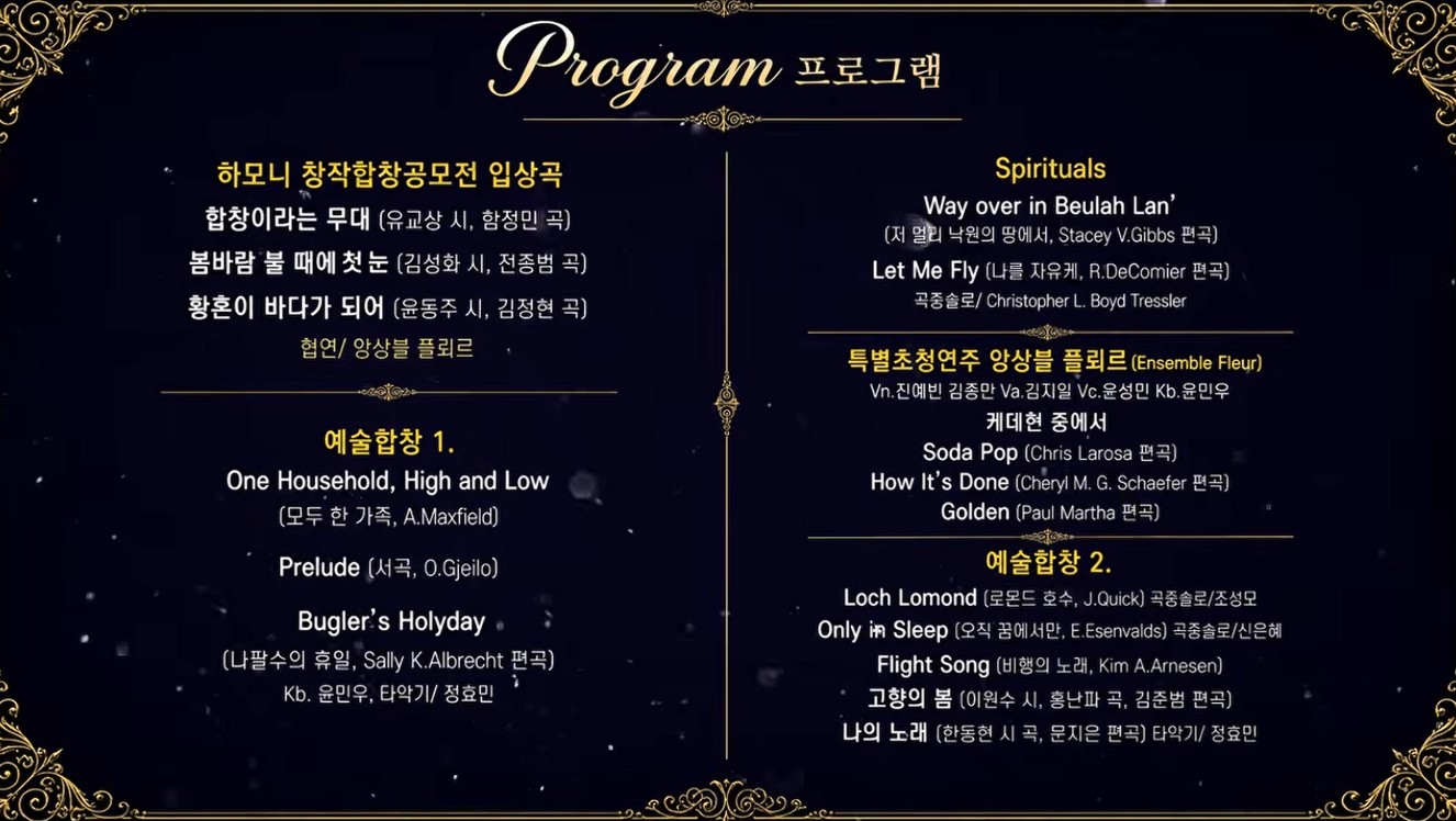 제22회 부산하모니합창단 정기연주회 부산 소개이미지
