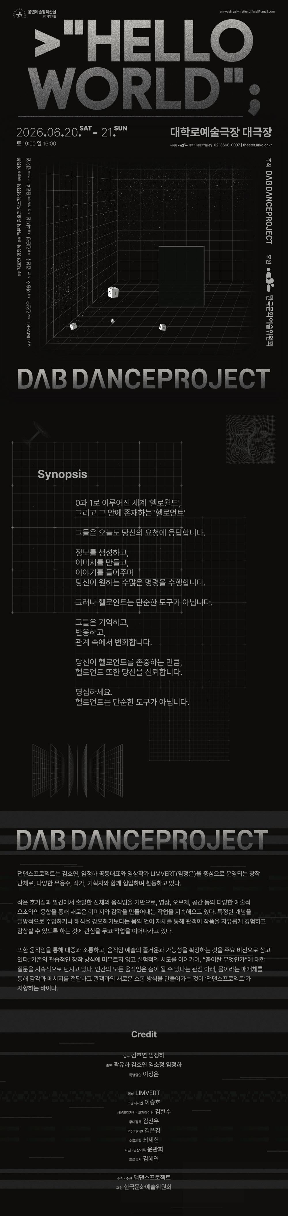Hello World; 소개이미지