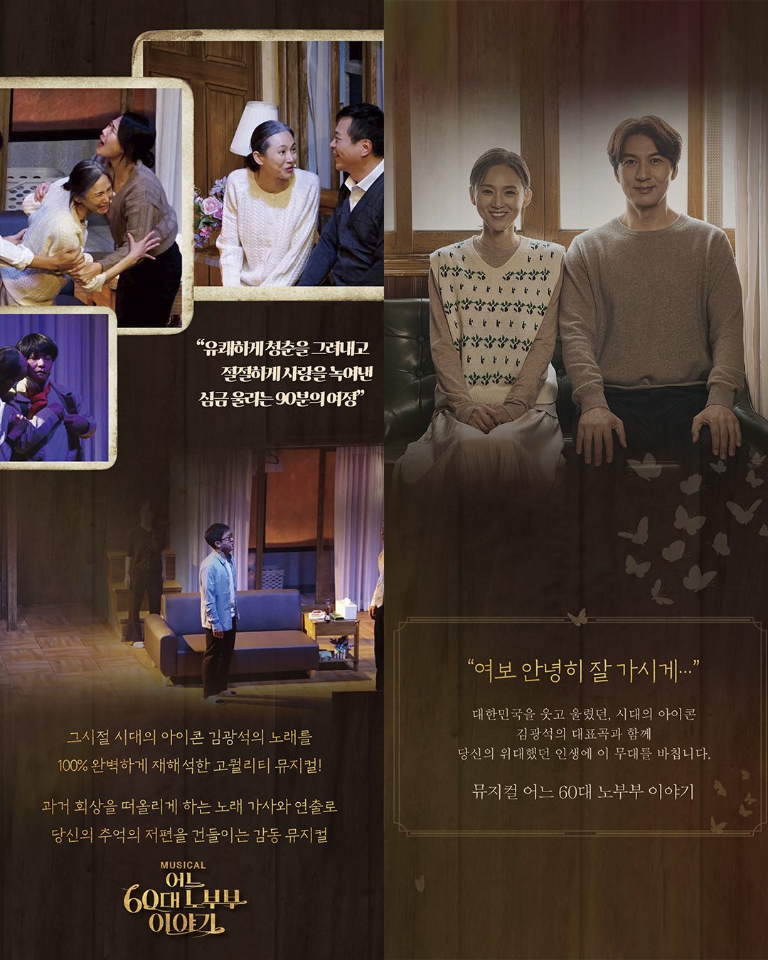 어느 60대 노부부 이야기 사천 소개이미지