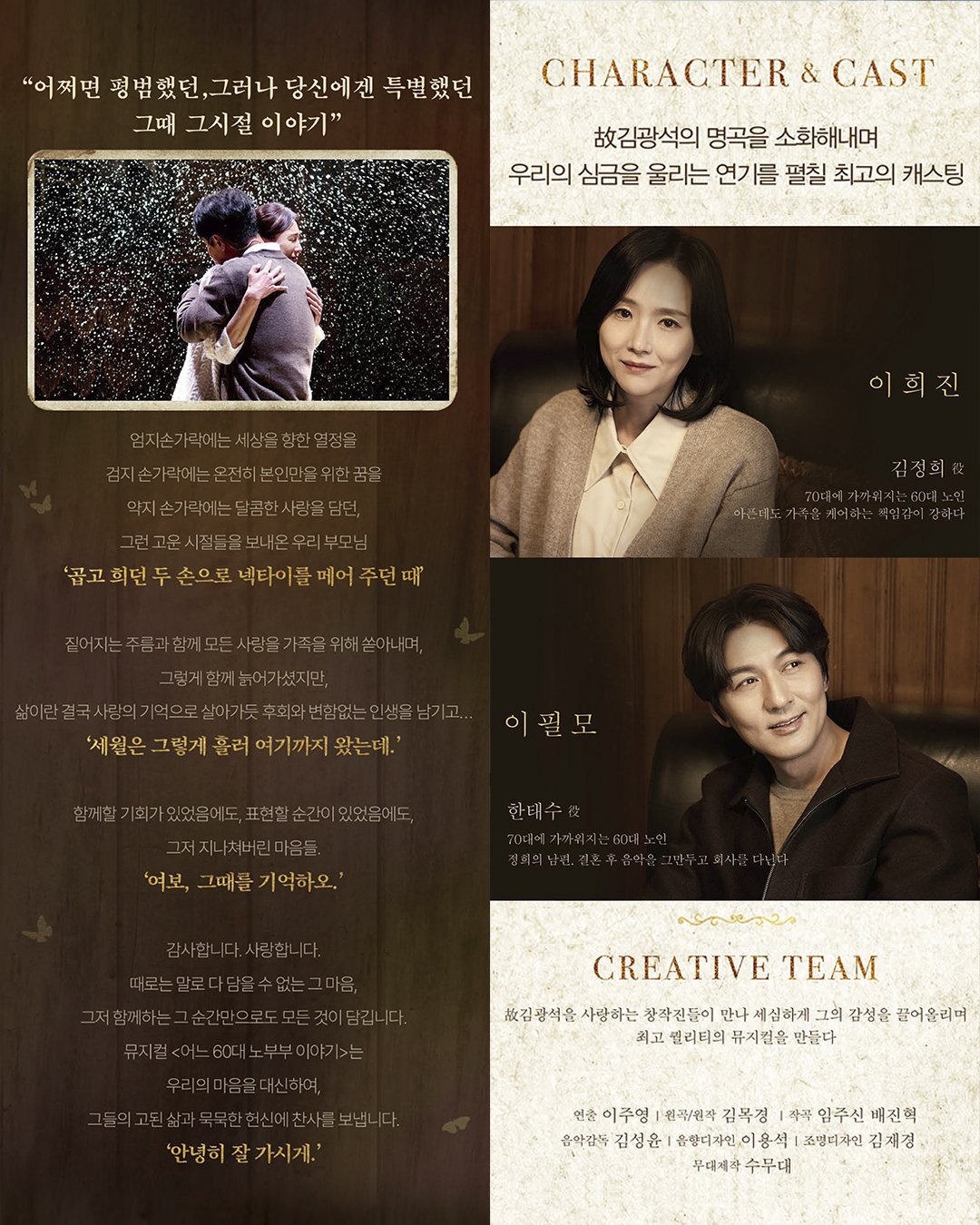 어느 60대 노부부 이야기 사천 소개이미지