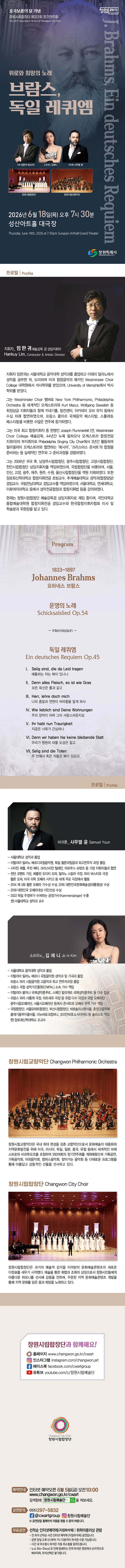 제201회 창원시립합창단 정기연주회 창원 소개이미지