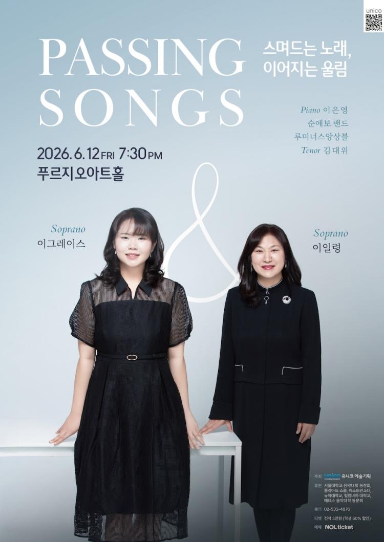 스며드는 노래 이어지는 울림 소개이미지