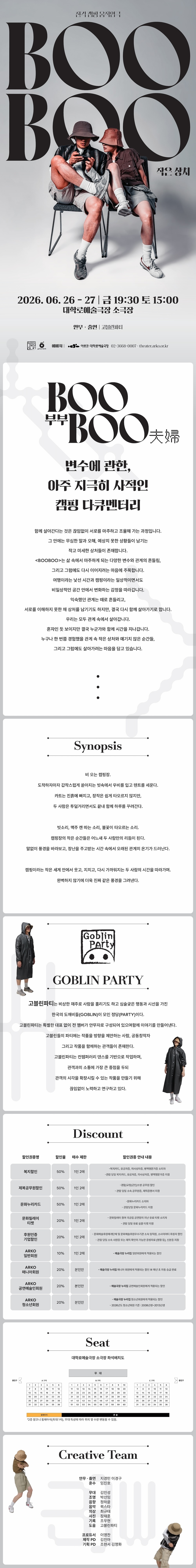 BOOBOO 소개이미지