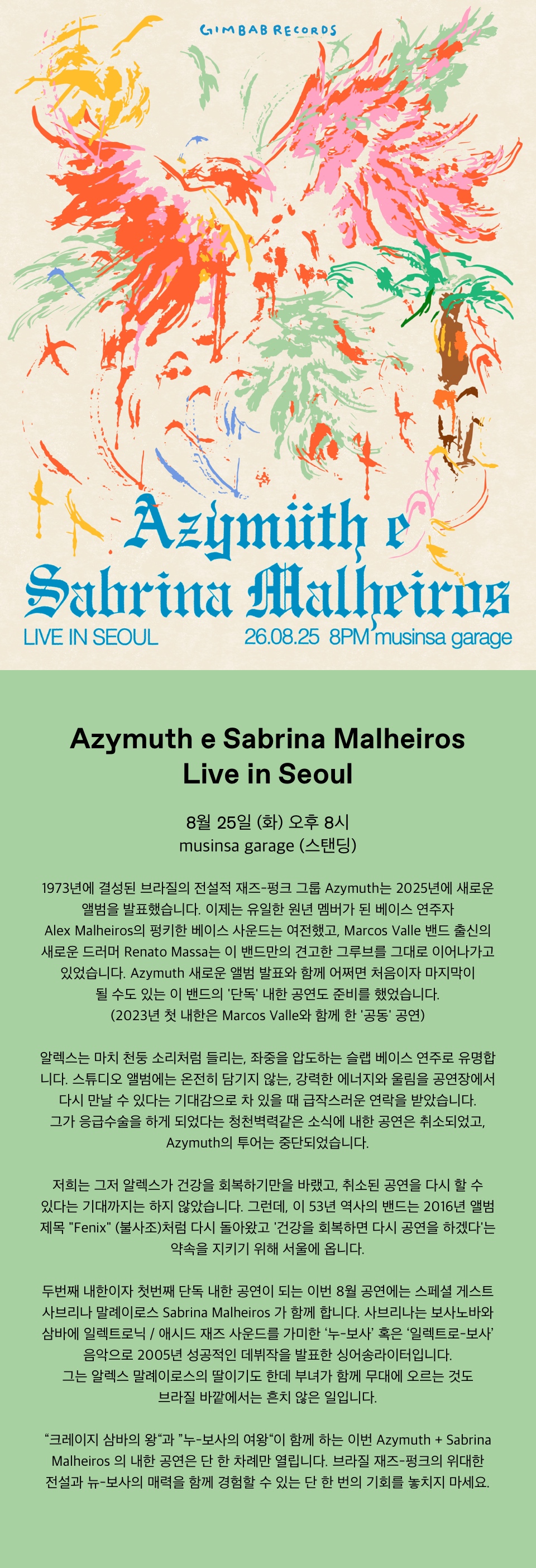 Azymuth Sabrina Malheiros Live in Seoul 소개이미지