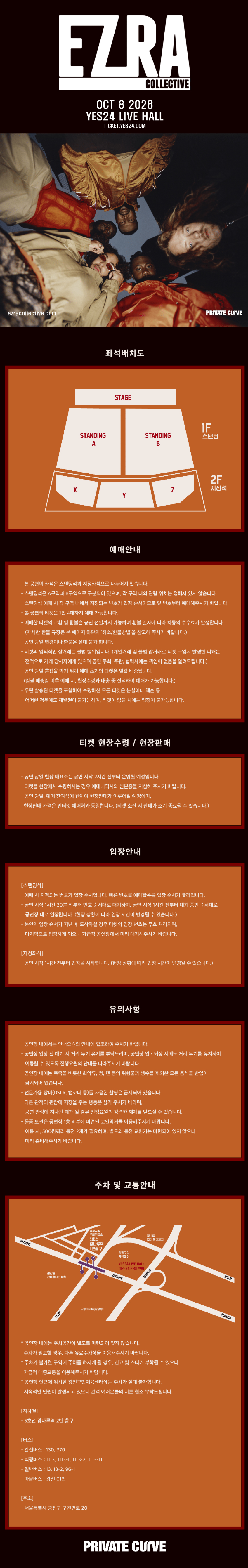 에즈라 콜렉티브 첫 단독 내한공연 Ezra Collective Live 서울 소개이미지